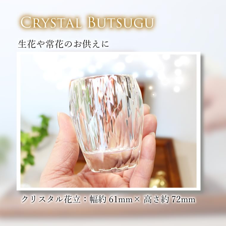 Amazon｜仏壇 クリスタル仏具 おりん 手元供養 火元の無い 祈りの場 木